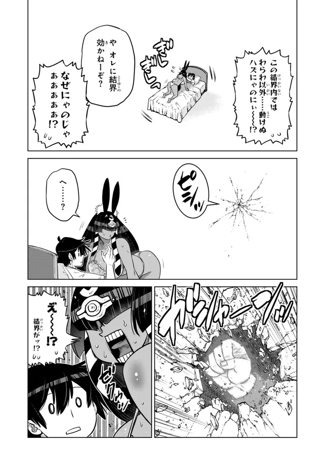 Ochikobore Datta Ani ga Jitsu wa Saikyou - Shijou Saikyou no Yuusha wa Tenseishi, Gakuen de Mujikaku ni Musou suru Chap 39.1 - Next Chap 40.1