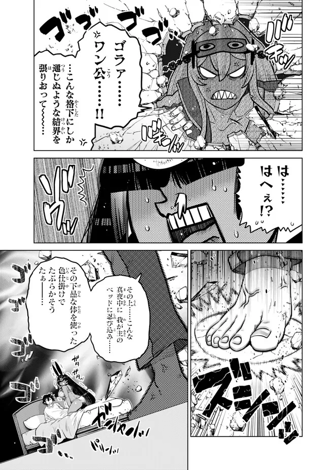Ochikobore Datta Ani ga Jitsu wa Saikyou - Shijou Saikyou no Yuusha wa Tenseishi, Gakuen de Mujikaku ni Musou suru Chap 39.1 - Next Chap 40.1