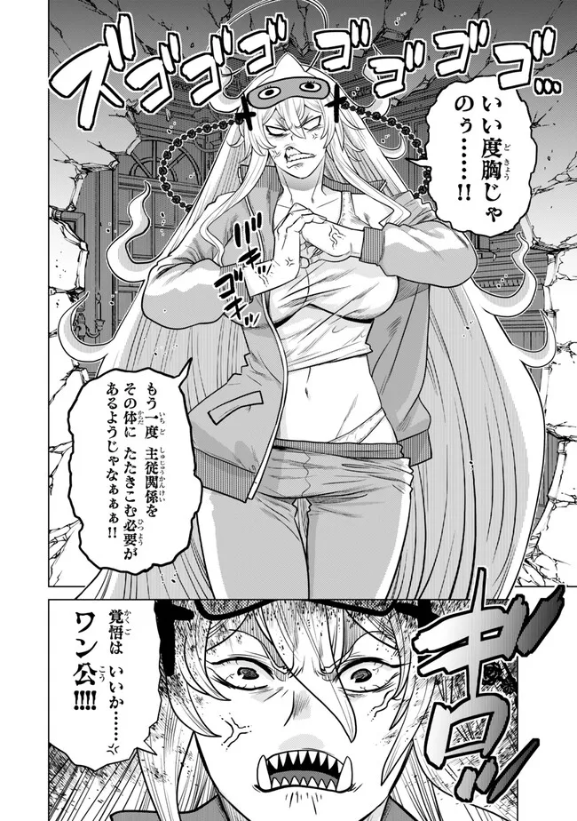 Ochikobore Datta Ani ga Jitsu wa Saikyou - Shijou Saikyou no Yuusha wa Tenseishi, Gakuen de Mujikaku ni Musou suru Chap 39.1 - Next Chap 40.1