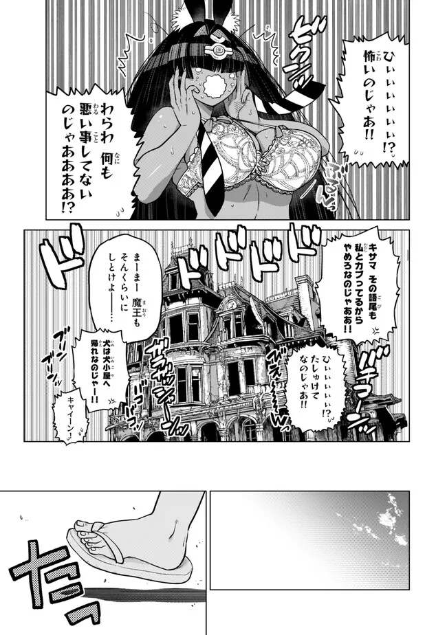 Ochikobore Datta Ani ga Jitsu wa Saikyou - Shijou Saikyou no Yuusha wa Tenseishi, Gakuen de Mujikaku ni Musou suru Chap 39.1 - Next Chap 40.1