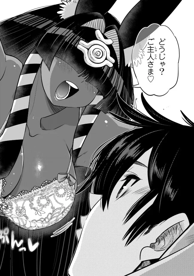Ochikobore Datta Ani ga Jitsu wa Saikyou - Shijou Saikyou no Yuusha wa Tenseishi, Gakuen de Mujikaku ni Musou suru Chap 39.1 - Next Chap 40.1