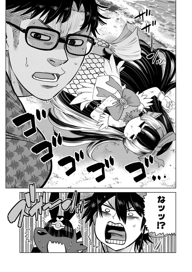 Ochikobore Datta Ani ga Jitsu wa Saikyou - Shijou Saikyou no Yuusha wa Tenseishi, Gakuen de Mujikaku ni Musou suru Chap 39.2 - Next Chap 40.2