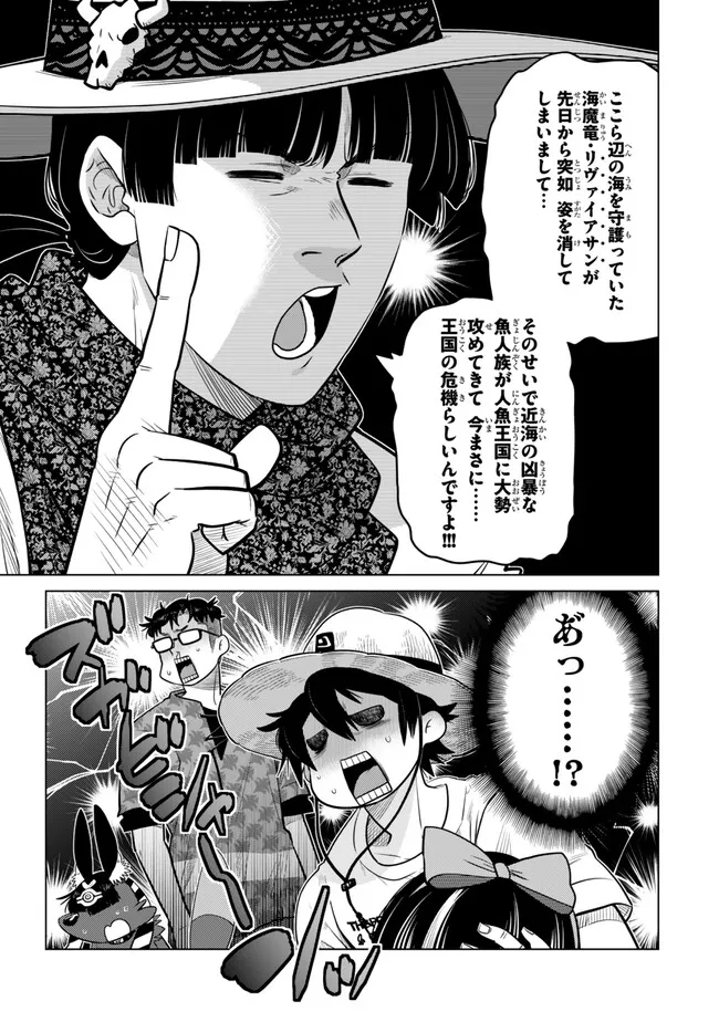 Ochikobore Datta Ani ga Jitsu wa Saikyou - Shijou Saikyou no Yuusha wa Tenseishi, Gakuen de Mujikaku ni Musou suru Chap 39.2 - Next Chap 40.2