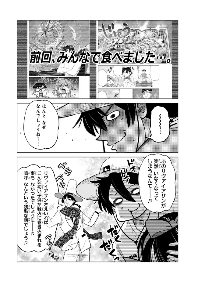 Ochikobore Datta Ani ga Jitsu wa Saikyou - Shijou Saikyou no Yuusha wa Tenseishi, Gakuen de Mujikaku ni Musou suru Chap 39.2 - Next Chap 40.2