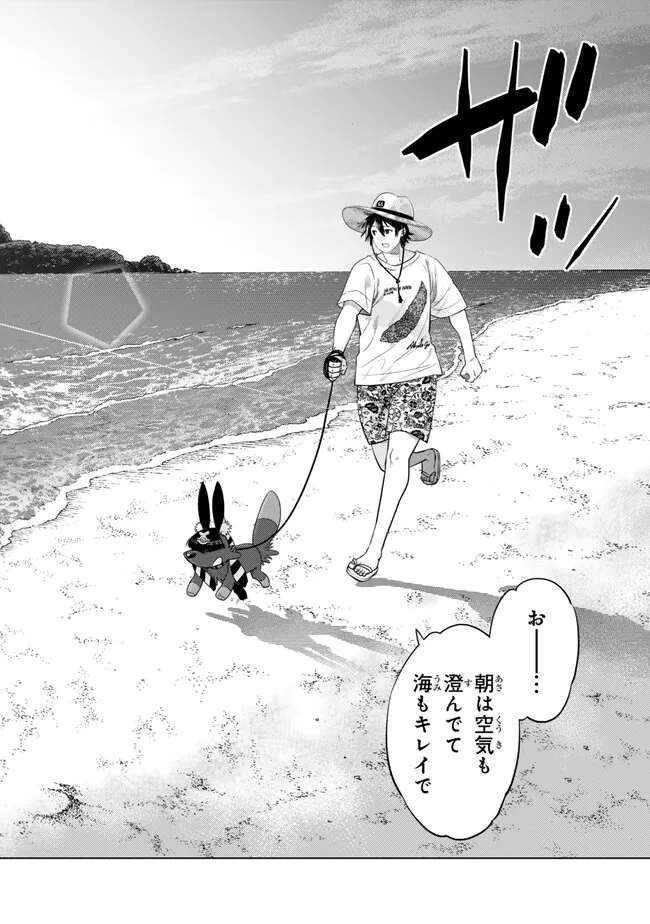 Ochikobore Datta Ani ga Jitsu wa Saikyou - Shijou Saikyou no Yuusha wa Tenseishi, Gakuen de Mujikaku ni Musou suru Chap 39.2 - Next Chap 40.2