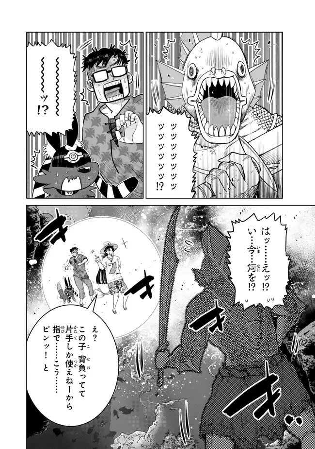 Ochikobore Datta Ani ga Jitsu wa Saikyou - Shijou Saikyou no Yuusha wa Tenseishi, Gakuen de Mujikaku ni Musou suru Chap 39.4 - Next Chap 40.4