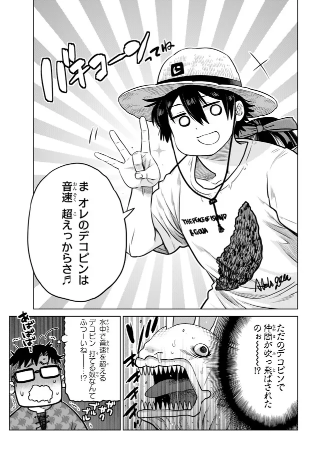 Ochikobore Datta Ani ga Jitsu wa Saikyou - Shijou Saikyou no Yuusha wa Tenseishi, Gakuen de Mujikaku ni Musou suru Chap 39.4 - Next Chap 40.4