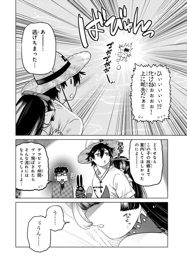 Ochikobore Datta Ani ga Jitsu wa Saikyou - Shijou Saikyou no Yuusha wa Tenseishi, Gakuen de Mujikaku ni Musou suru Chap 39.4 - Next Chap 40.4