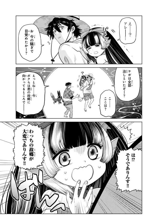 Ochikobore Datta Ani ga Jitsu wa Saikyou - Shijou Saikyou no Yuusha wa Tenseishi, Gakuen de Mujikaku ni Musou suru Chap 39.4 - Next Chap 40.4