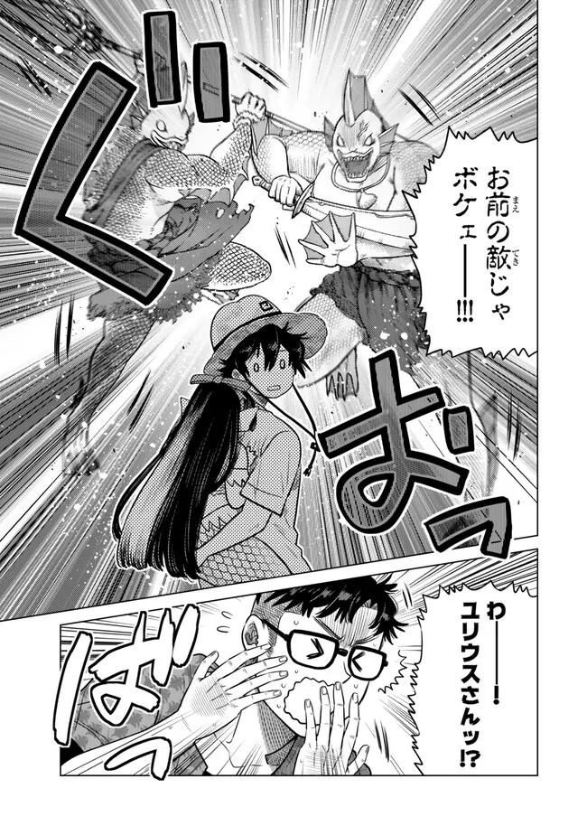Ochikobore Datta Ani ga Jitsu wa Saikyou - Shijou Saikyou no Yuusha wa Tenseishi, Gakuen de Mujikaku ni Musou suru Chap 39.4 - Next Chap 40.4