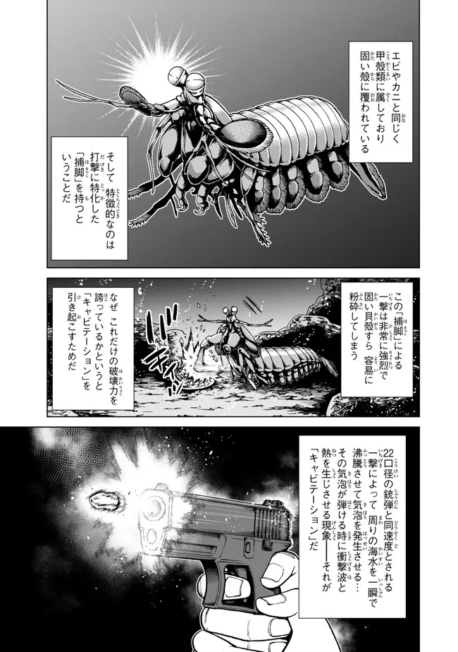 Ochikobore Datta Ani ga Jitsu wa Saikyou - Shijou Saikyou no Yuusha wa Tenseishi, Gakuen de Mujikaku ni Musou suru Chap 39.4 - Next Chap 40.4
