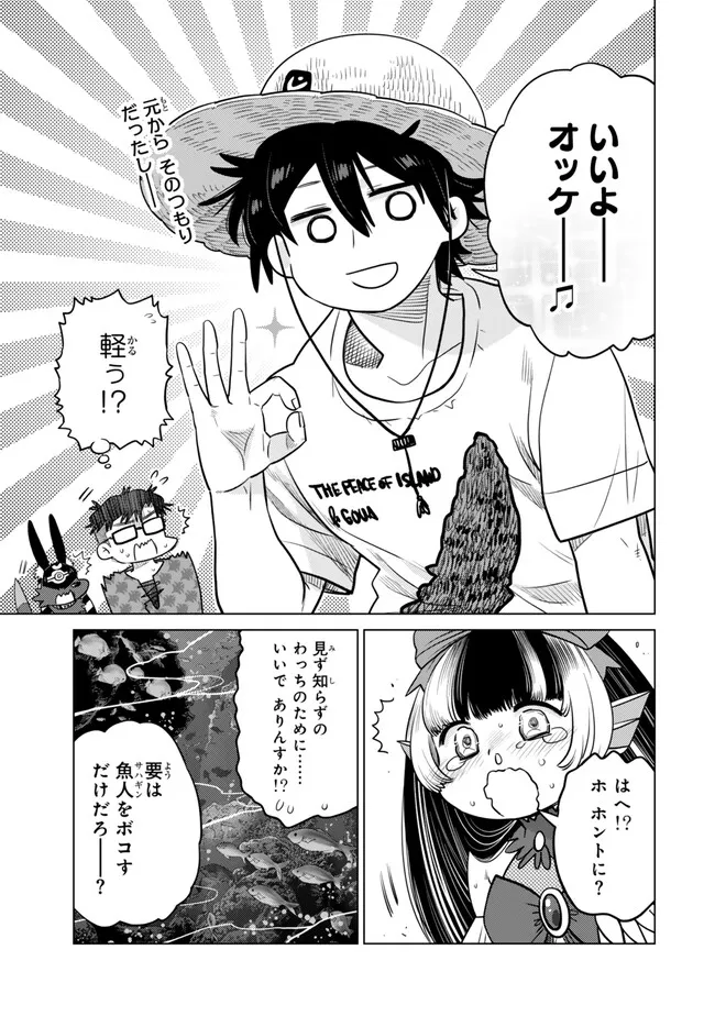 Ochikobore Datta Ani ga Jitsu wa Saikyou - Shijou Saikyou no Yuusha wa Tenseishi, Gakuen de Mujikaku ni Musou suru Chap 39.5 - Next Chap 40.5