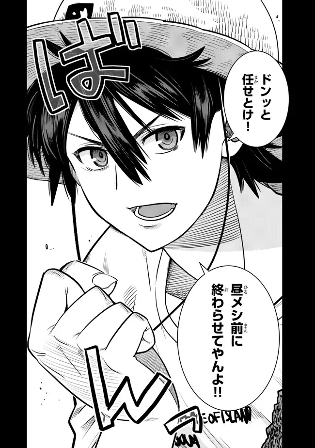 Ochikobore Datta Ani ga Jitsu wa Saikyou - Shijou Saikyou no Yuusha wa Tenseishi, Gakuen de Mujikaku ni Musou suru Chap 39.5 - Next Chap 40.5