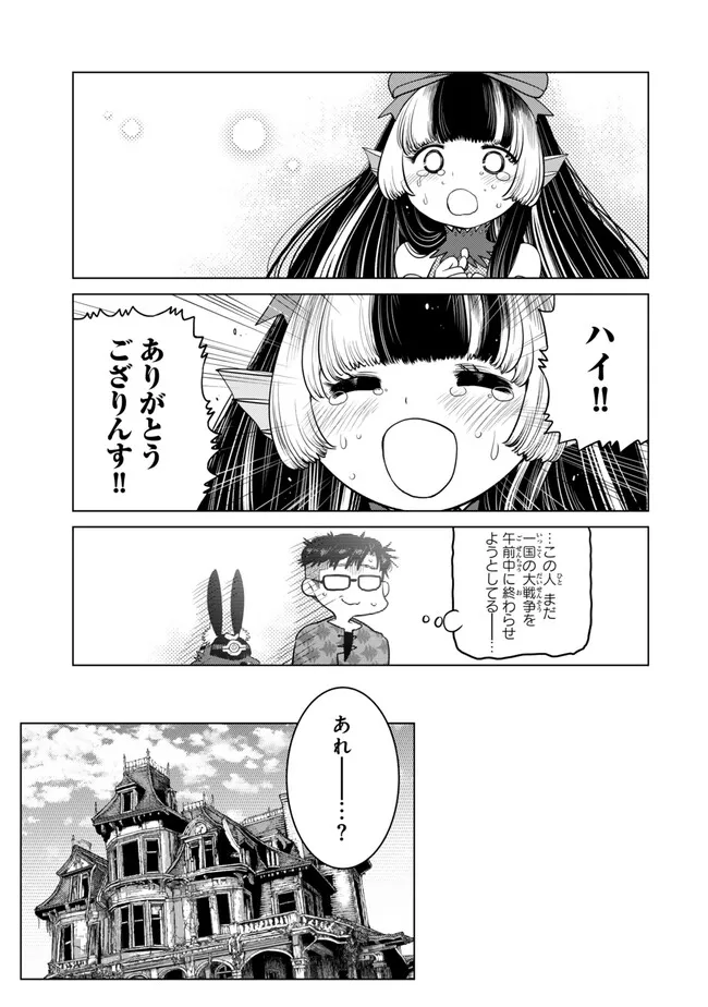Ochikobore Datta Ani ga Jitsu wa Saikyou - Shijou Saikyou no Yuusha wa Tenseishi, Gakuen de Mujikaku ni Musou suru Chap 39.5 - Next Chap 40.5