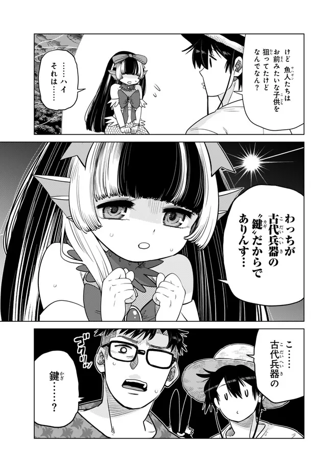 Ochikobore Datta Ani ga Jitsu wa Saikyou - Shijou Saikyou no Yuusha wa Tenseishi, Gakuen de Mujikaku ni Musou suru Chap 39.5 - Next Chap 40.5