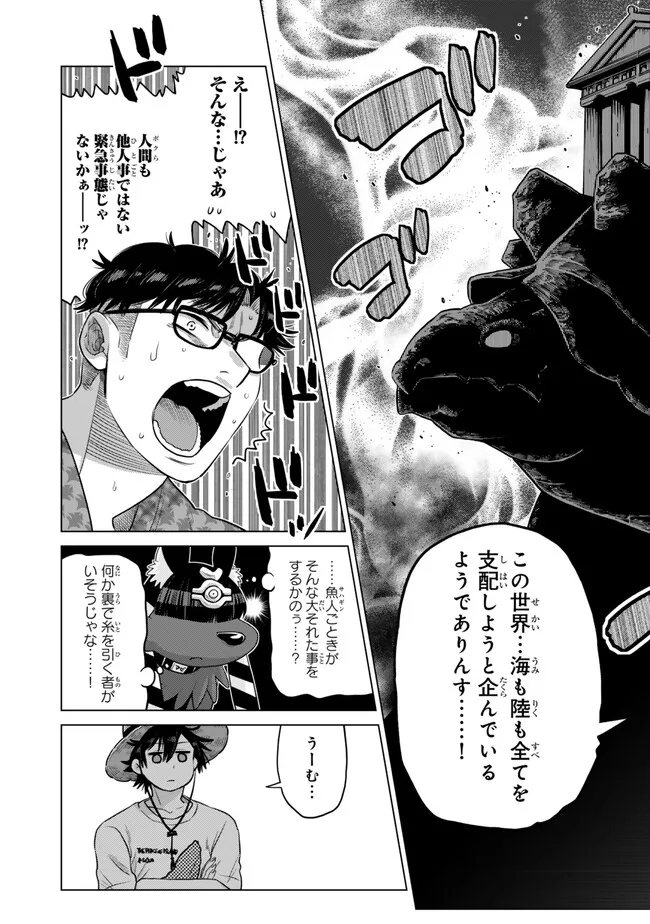 Ochikobore Datta Ani ga Jitsu wa Saikyou - Shijou Saikyou no Yuusha wa Tenseishi, Gakuen de Mujikaku ni Musou suru Chap 39.5 - Next Chap 40.5