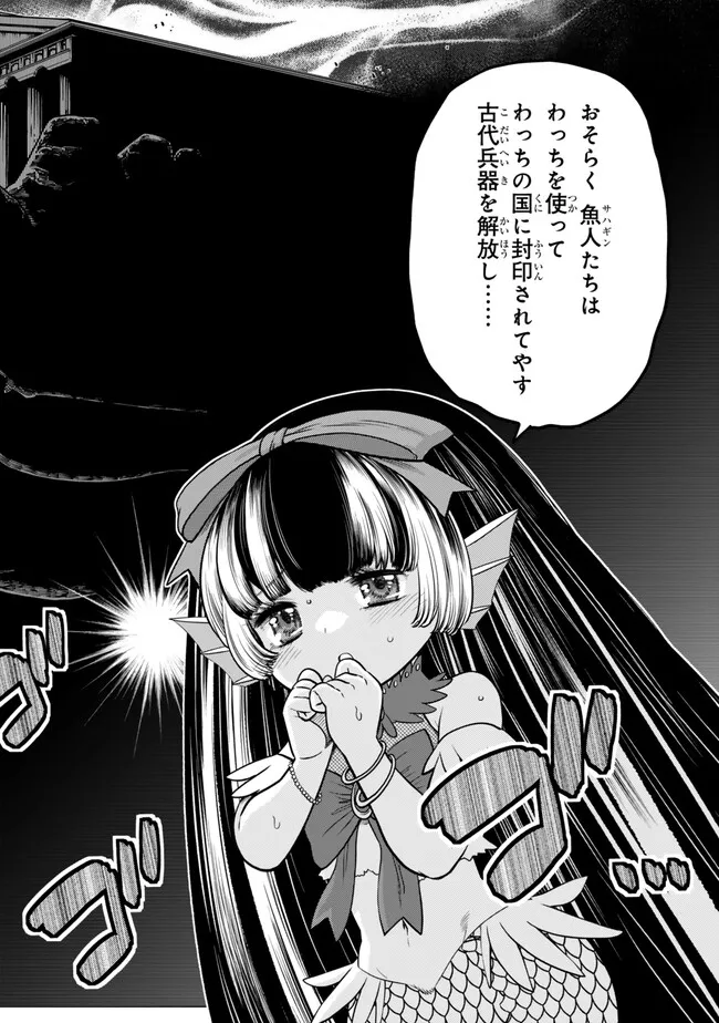 Ochikobore Datta Ani ga Jitsu wa Saikyou - Shijou Saikyou no Yuusha wa Tenseishi, Gakuen de Mujikaku ni Musou suru Chap 39.5 - Next Chap 40.5