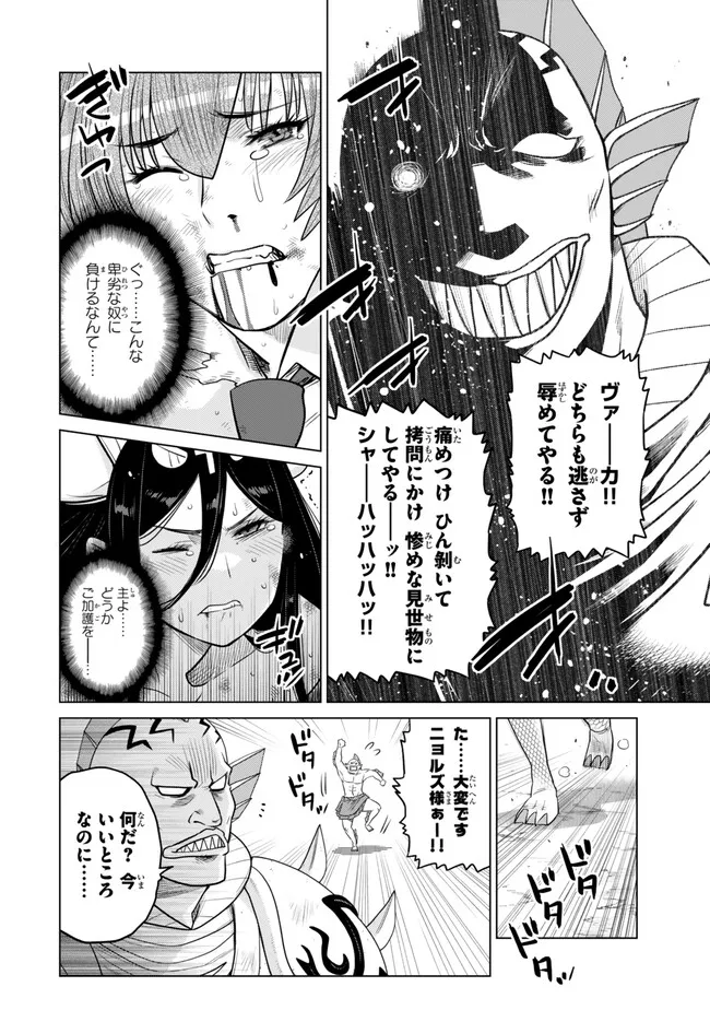 Ochikobore Datta Ani ga Jitsu wa Saikyou - Shijou Saikyou no Yuusha wa Tenseishi, Gakuen de Mujikaku ni Musou suru Chap 40.3 - Next Chap 41.3