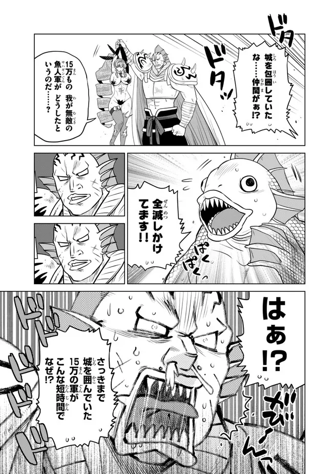 Ochikobore Datta Ani ga Jitsu wa Saikyou - Shijou Saikyou no Yuusha wa Tenseishi, Gakuen de Mujikaku ni Musou suru Chap 40.3 - Next Chap 41.3