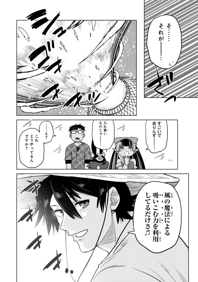Ochikobore Datta Ani ga Jitsu wa Saikyou - Shijou Saikyou no Yuusha wa Tenseishi, Gakuen de Mujikaku ni Musou suru Chap 40.3 - Next Chap 41.3