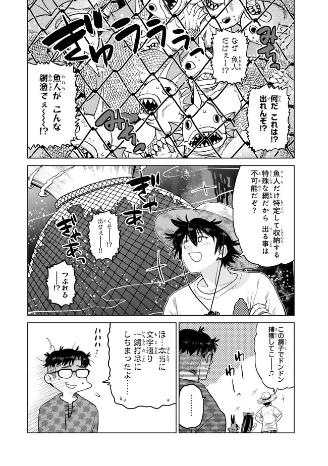 Ochikobore Datta Ani ga Jitsu wa Saikyou - Shijou Saikyou no Yuusha wa Tenseishi, Gakuen de Mujikaku ni Musou suru Chap 40.3 - Next Chap 41.3