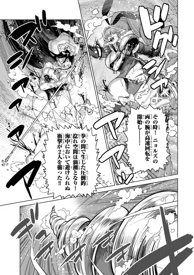 Ochikobore Datta Ani ga Jitsu wa Saikyou - Shijou Saikyou no Yuusha wa Tenseishi, Gakuen de Mujikaku ni Musou suru Chap 40.3 - Next Chap 41.3