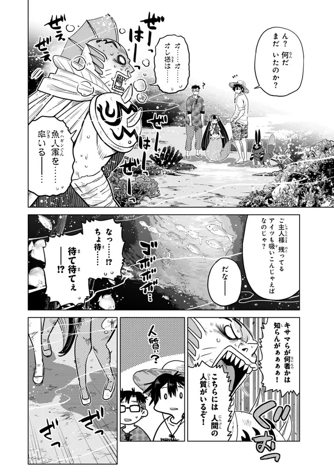 Ochikobore Datta Ani ga Jitsu wa Saikyou - Shijou Saikyou no Yuusha wa Tenseishi, Gakuen de Mujikaku ni Musou suru Chap 40.3 - Next Chap 41.3