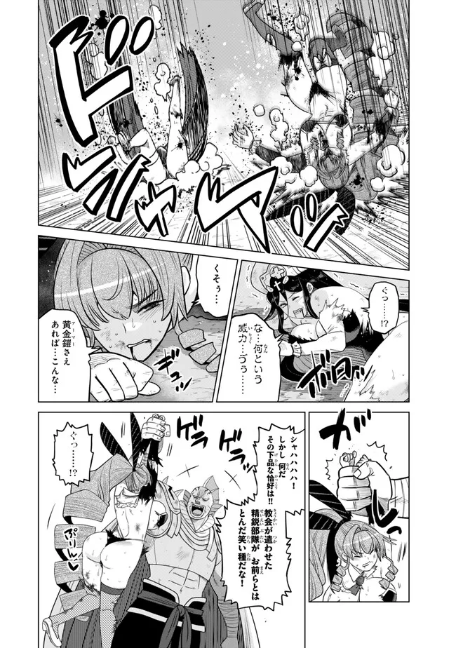 Ochikobore Datta Ani ga Jitsu wa Saikyou - Shijou Saikyou no Yuusha wa Tenseishi, Gakuen de Mujikaku ni Musou suru Chap 40.3 - Next Chap 41.3