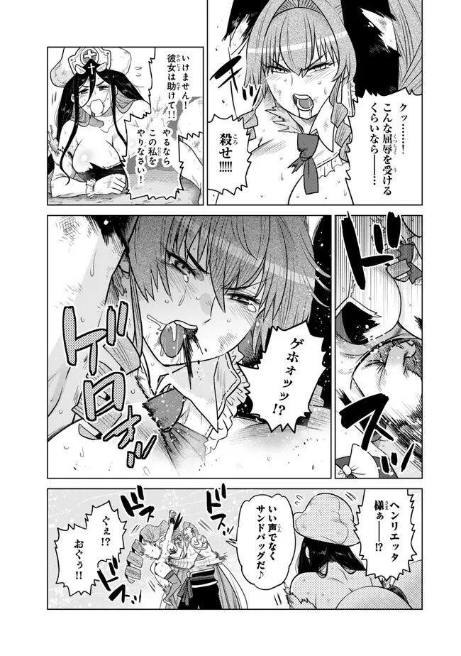 Ochikobore Datta Ani ga Jitsu wa Saikyou - Shijou Saikyou no Yuusha wa Tenseishi, Gakuen de Mujikaku ni Musou suru Chap 40.3 - Next Chap 41.3