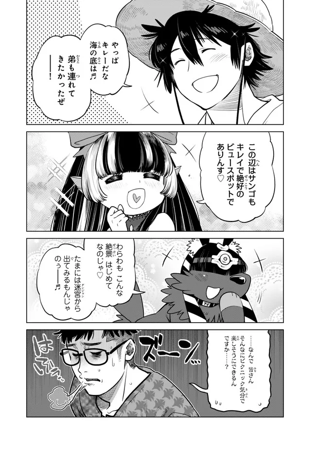 Ochikobore Datta Ani ga Jitsu wa Saikyou - Shijou Saikyou no Yuusha wa Tenseishi, Gakuen de Mujikaku ni Musou suru Chap 40.1 - Next Chap 41.1