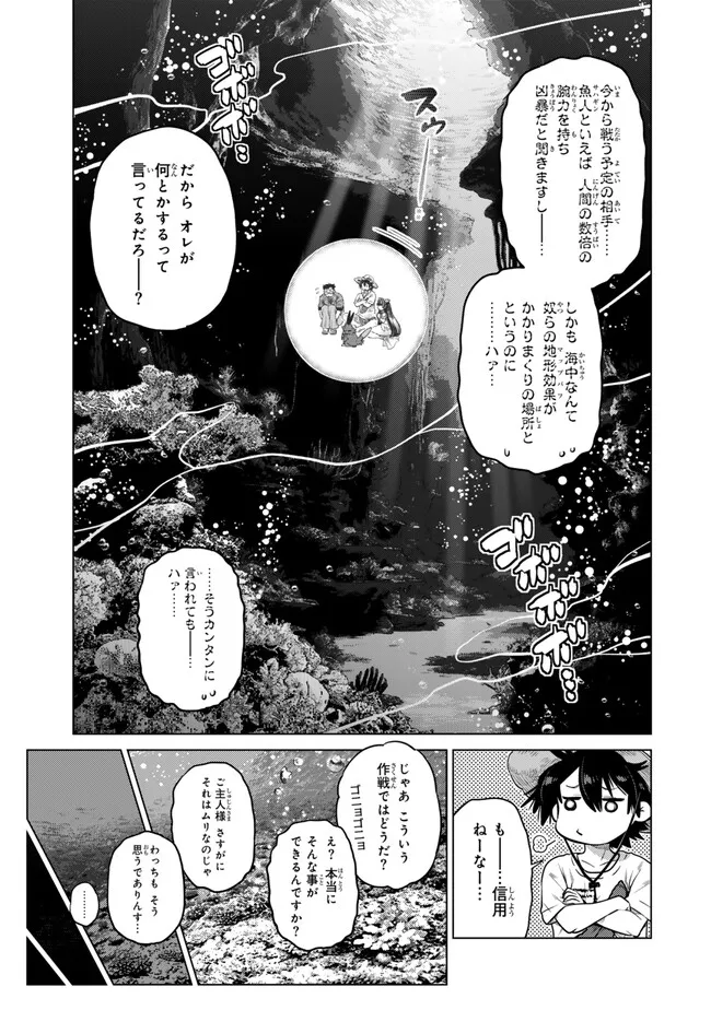 Ochikobore Datta Ani ga Jitsu wa Saikyou - Shijou Saikyou no Yuusha wa Tenseishi, Gakuen de Mujikaku ni Musou suru Chap 40.1 - Next Chap 41.1