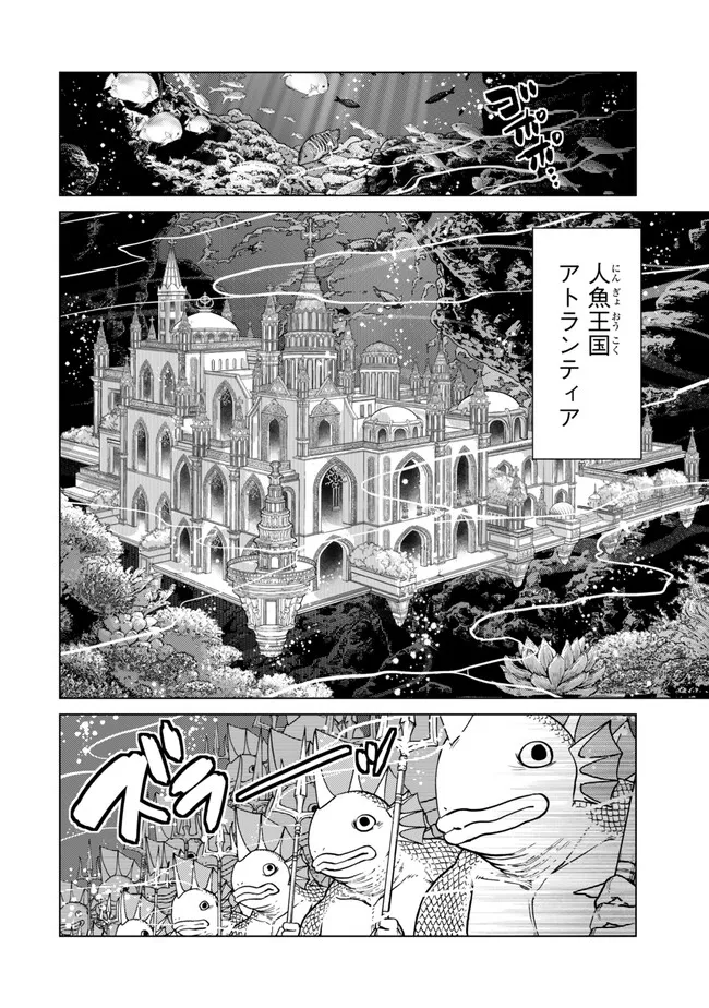 Ochikobore Datta Ani ga Jitsu wa Saikyou - Shijou Saikyou no Yuusha wa Tenseishi, Gakuen de Mujikaku ni Musou suru Chap 40.1 - Next Chap 41.1
