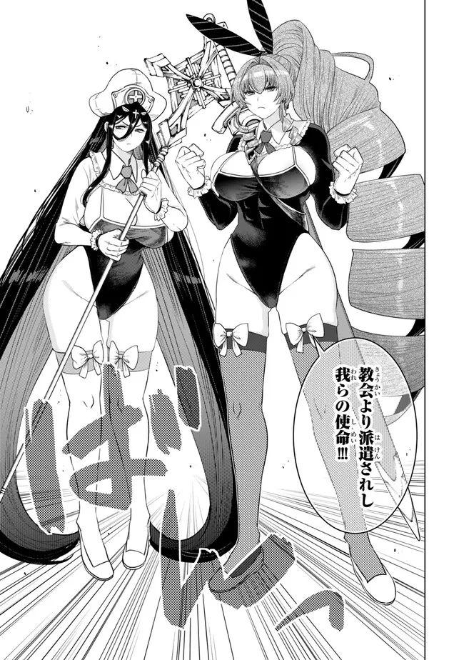 Ochikobore Datta Ani ga Jitsu wa Saikyou - Shijou Saikyou no Yuusha wa Tenseishi, Gakuen de Mujikaku ni Musou suru Chap 40.1 - Next Chap 41.1