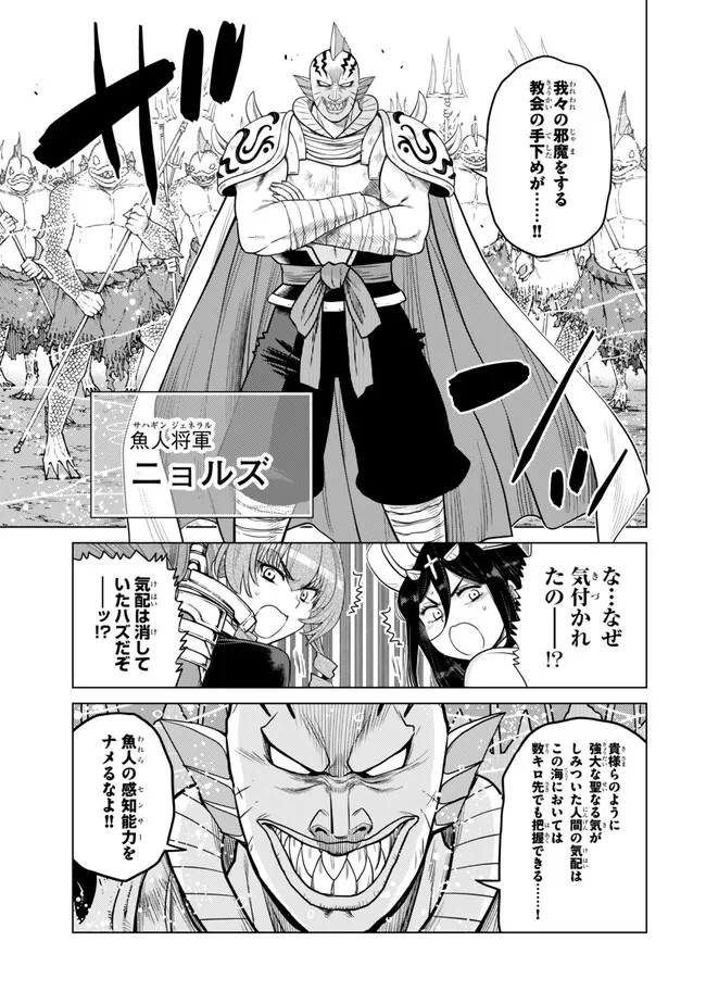 Ochikobore Datta Ani ga Jitsu wa Saikyou - Shijou Saikyou no Yuusha wa Tenseishi, Gakuen de Mujikaku ni Musou suru Chap 40.2 - Next Chap 41.2