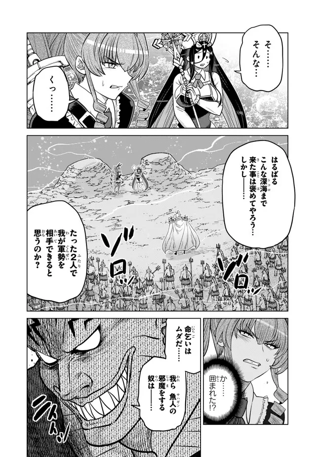 Ochikobore Datta Ani ga Jitsu wa Saikyou - Shijou Saikyou no Yuusha wa Tenseishi, Gakuen de Mujikaku ni Musou suru Chap 40.2 - Next Chap 41.2