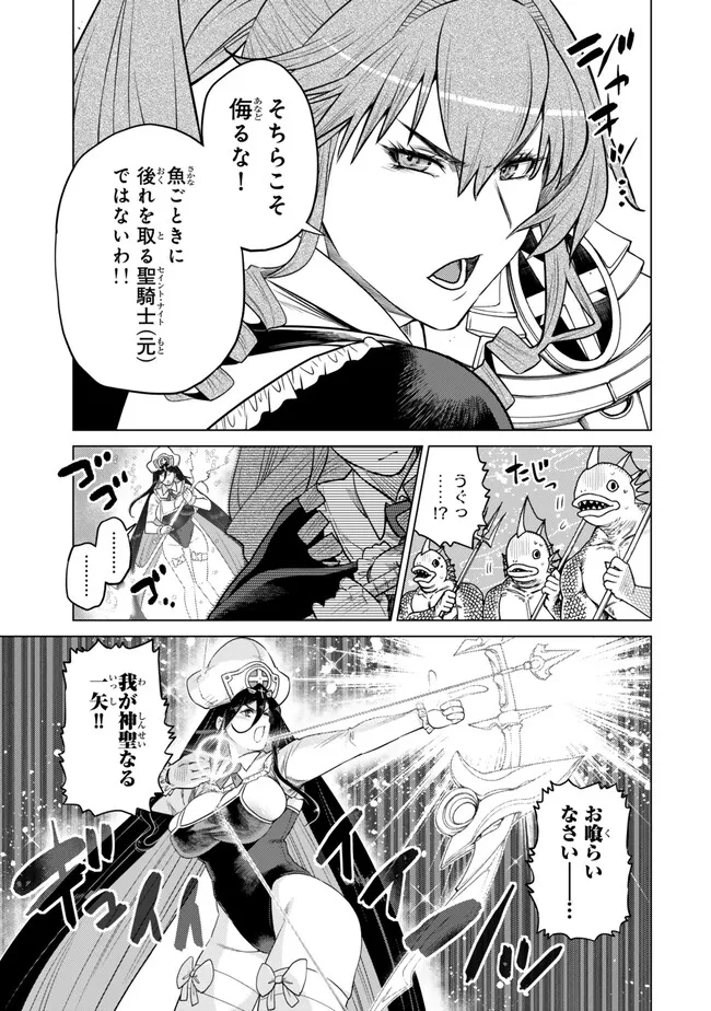 Ochikobore Datta Ani ga Jitsu wa Saikyou - Shijou Saikyou no Yuusha wa Tenseishi, Gakuen de Mujikaku ni Musou suru Chap 40.2 - Next Chap 41.2