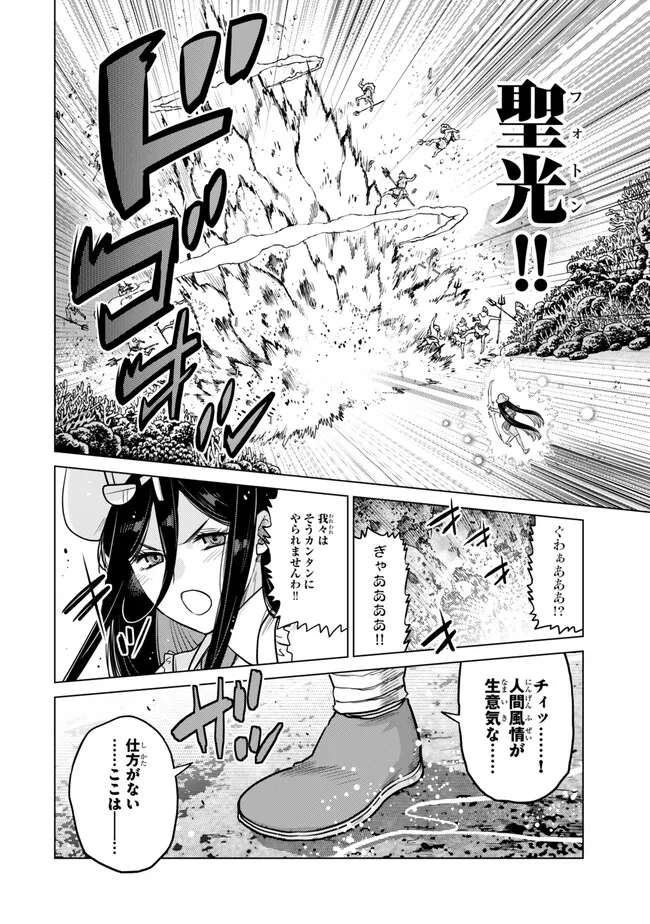 Ochikobore Datta Ani ga Jitsu wa Saikyou - Shijou Saikyou no Yuusha wa Tenseishi, Gakuen de Mujikaku ni Musou suru Chap 40.2 - Next Chap 41.2