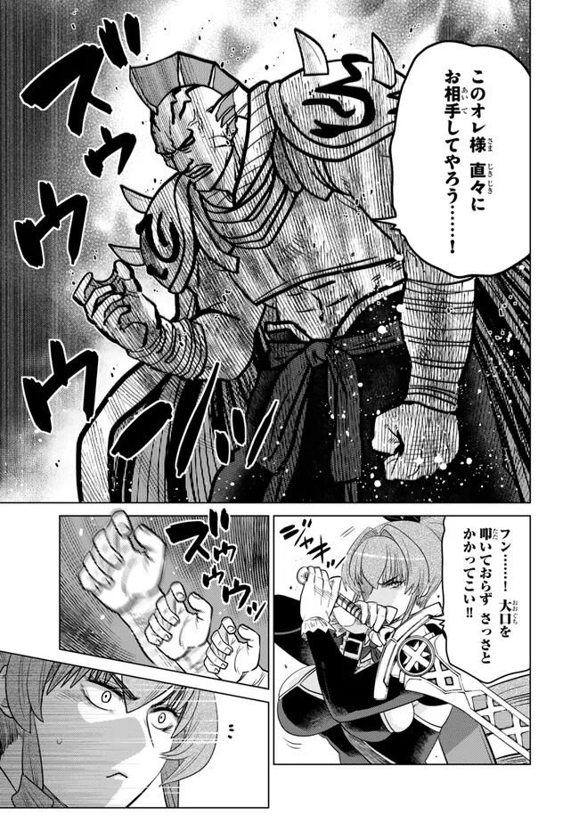 Ochikobore Datta Ani ga Jitsu wa Saikyou - Shijou Saikyou no Yuusha wa Tenseishi, Gakuen de Mujikaku ni Musou suru Chap 40.2 - Next Chap 41.2