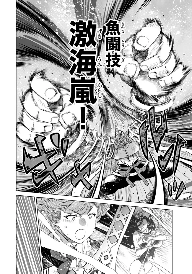 Ochikobore Datta Ani ga Jitsu wa Saikyou - Shijou Saikyou no Yuusha wa Tenseishi, Gakuen de Mujikaku ni Musou suru Chap 40.2 - Next Chap 41.2