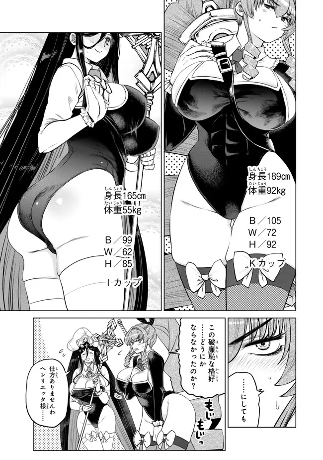 Ochikobore Datta Ani ga Jitsu wa Saikyou - Shijou Saikyou no Yuusha wa Tenseishi, Gakuen de Mujikaku ni Musou suru Chap 40.2 - Next Chap 41.2