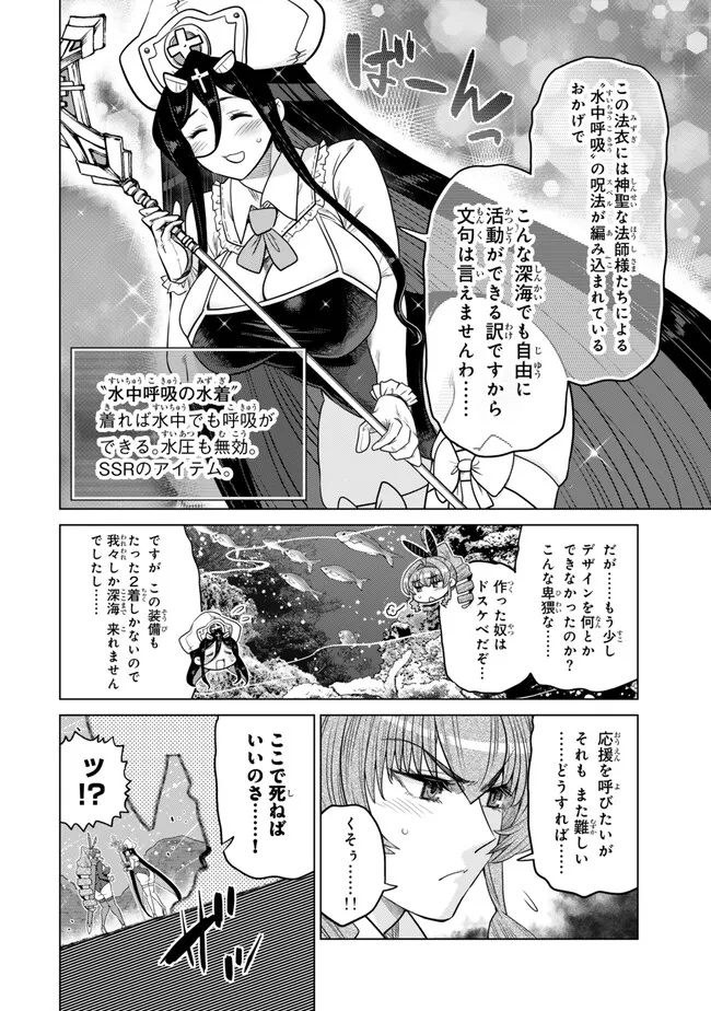 Ochikobore Datta Ani ga Jitsu wa Saikyou - Shijou Saikyou no Yuusha wa Tenseishi, Gakuen de Mujikaku ni Musou suru Chap 40.2 - Next Chap 41.2