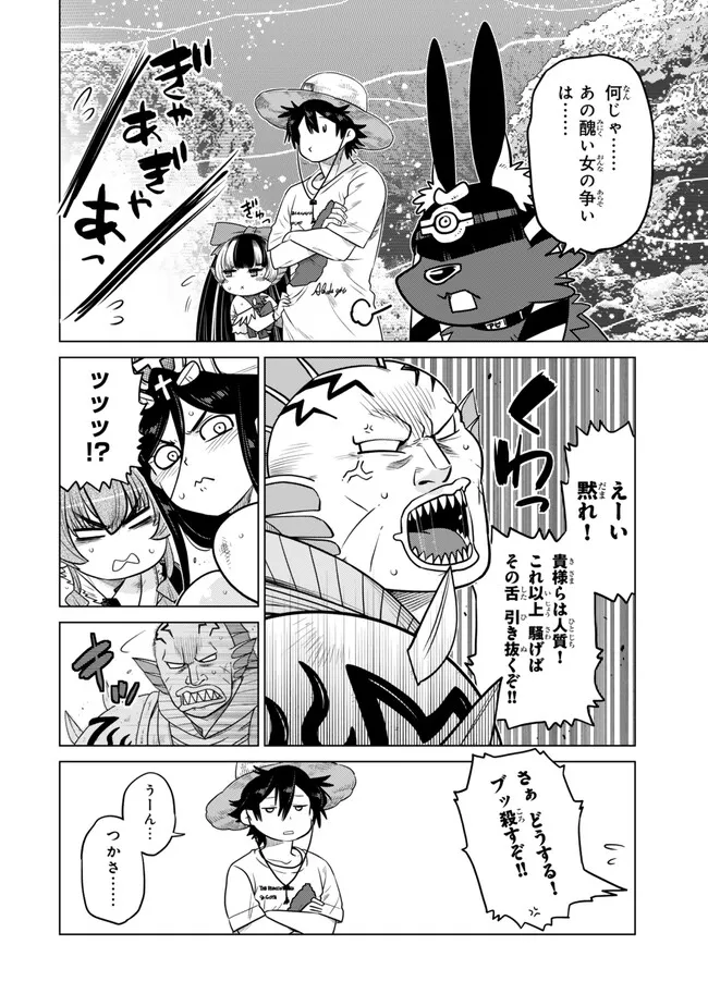 Ochikobore Datta Ani ga Jitsu wa Saikyou - Shijou Saikyou no Yuusha wa Tenseishi, Gakuen de Mujikaku ni Musou suru Chap 40.4 - Next Chap 41.4