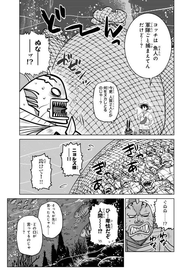 Ochikobore Datta Ani ga Jitsu wa Saikyou - Shijou Saikyou no Yuusha wa Tenseishi, Gakuen de Mujikaku ni Musou suru Chap 40.4 - Next Chap 41.4