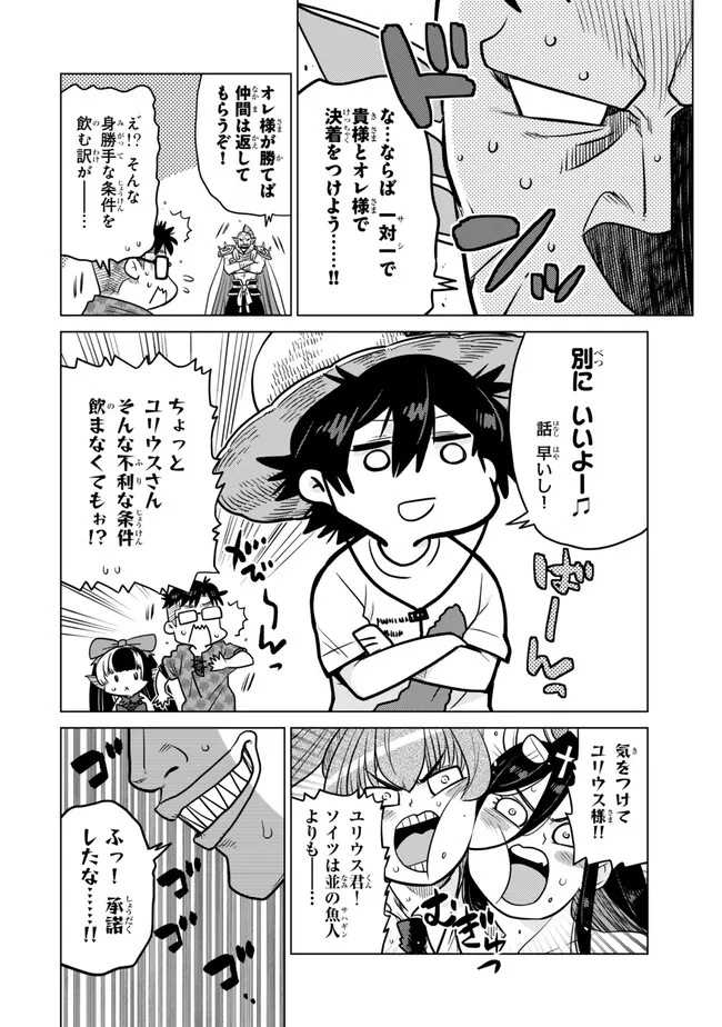 Ochikobore Datta Ani ga Jitsu wa Saikyou - Shijou Saikyou no Yuusha wa Tenseishi, Gakuen de Mujikaku ni Musou suru Chap 40.4 - Next Chap 41.4