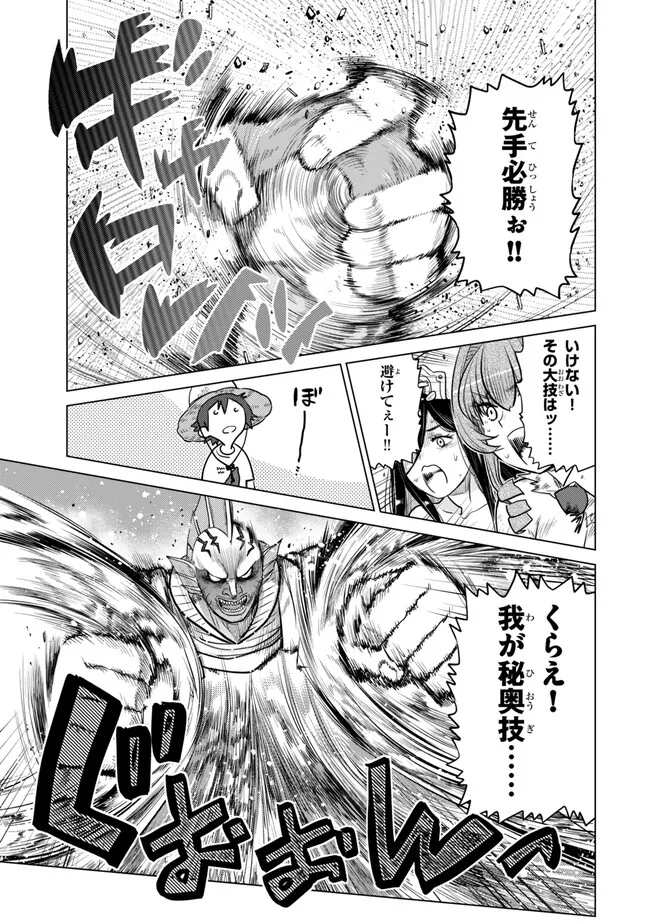 Ochikobore Datta Ani ga Jitsu wa Saikyou - Shijou Saikyou no Yuusha wa Tenseishi, Gakuen de Mujikaku ni Musou suru Chap 40.4 - Next Chap 41.4