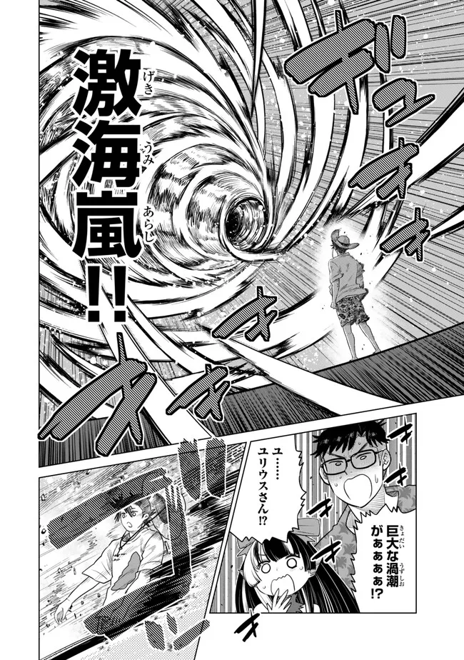 Ochikobore Datta Ani ga Jitsu wa Saikyou - Shijou Saikyou no Yuusha wa Tenseishi, Gakuen de Mujikaku ni Musou suru Chap 40.4 - Next Chap 41.4