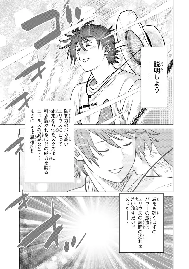 Ochikobore Datta Ani ga Jitsu wa Saikyou - Shijou Saikyou no Yuusha wa Tenseishi, Gakuen de Mujikaku ni Musou suru Chap 40.4 - Next Chap 41.4