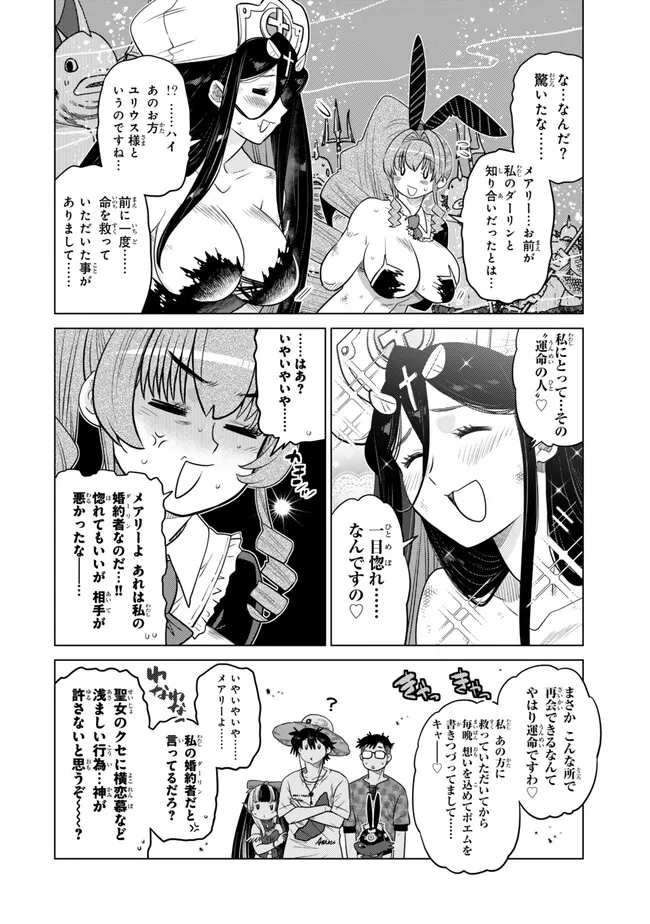 Ochikobore Datta Ani ga Jitsu wa Saikyou - Shijou Saikyou no Yuusha wa Tenseishi, Gakuen de Mujikaku ni Musou suru Chap 40.4 - Next Chap 41.4