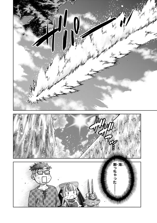 Ochikobore Datta Ani ga Jitsu wa Saikyou - Shijou Saikyou no Yuusha wa Tenseishi, Gakuen de Mujikaku ni Musou suru Chap 40.5 - Next Chap 41.5