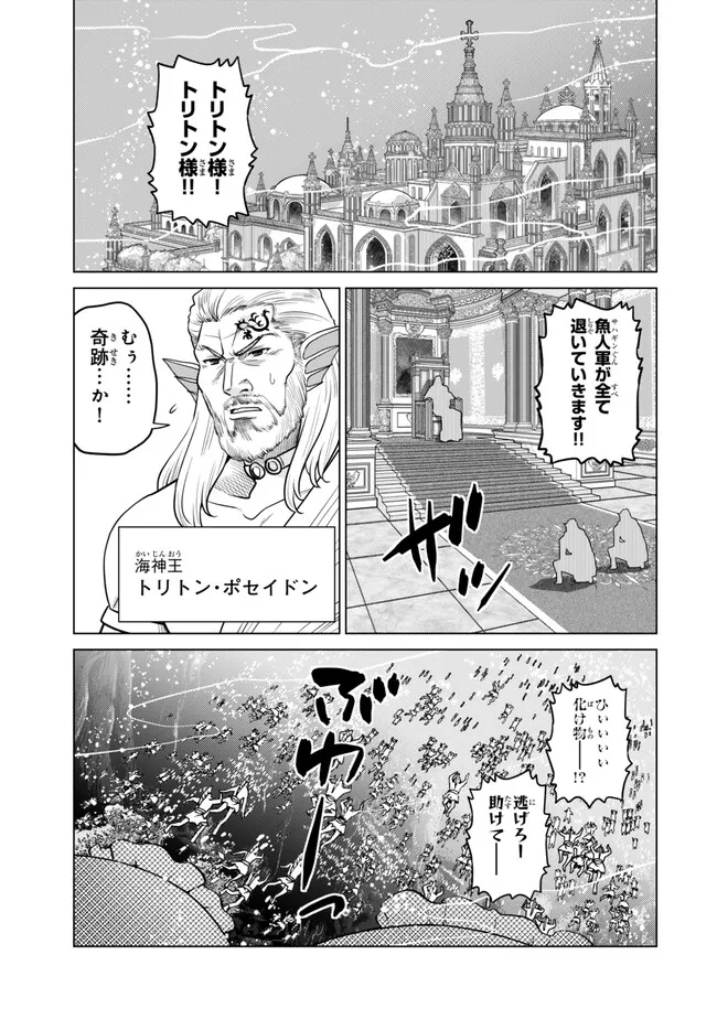 Ochikobore Datta Ani ga Jitsu wa Saikyou - Shijou Saikyou no Yuusha wa Tenseishi, Gakuen de Mujikaku ni Musou suru Chap 40.5 - Next Chap 41.5